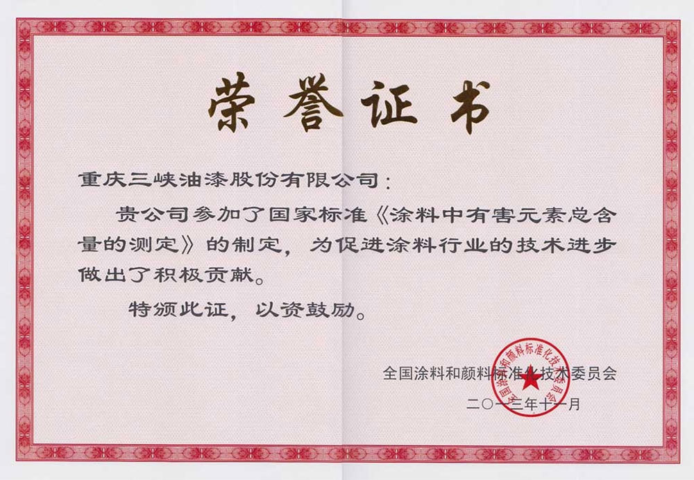 乐鱼官方网站入口的荣誉证书 乐鱼官方网站入口的荣誉证书