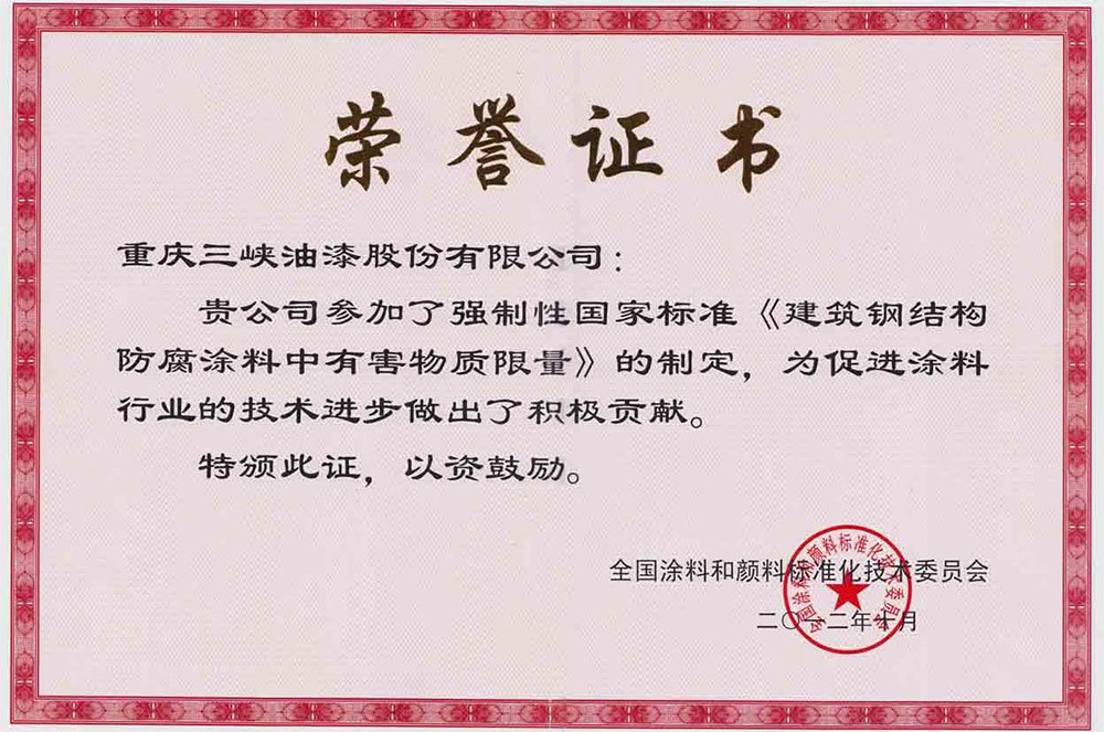 乐鱼官方网站入口的荣誉证书 乐鱼官方网站入口的荣誉证书