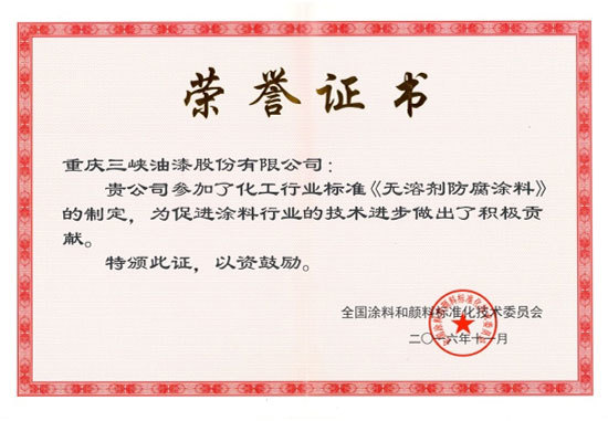 乐鱼官方网站入口的荣誉证书 乐鱼官方网站入口的荣誉证书