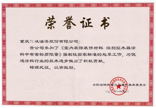 乐鱼官方网站入口的荣誉证书 乐鱼官方网站入口的荣誉证书
