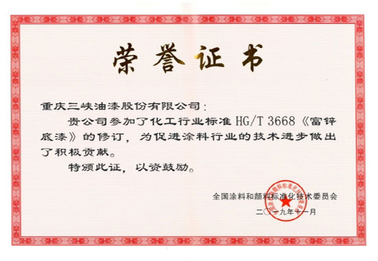 乐鱼官方网站入口的荣誉证书 乐鱼官方网站入口的荣誉证书