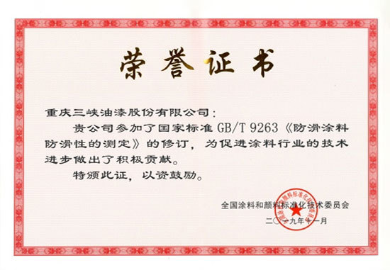 乐鱼官方网站入口的荣誉证书 乐鱼官方网站入口的荣誉证书
