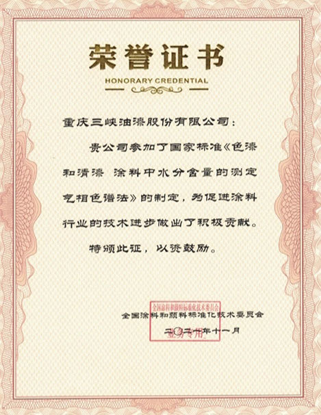 乐鱼官方网站入口的荣誉证书 乐鱼官方网站入口的荣誉证书