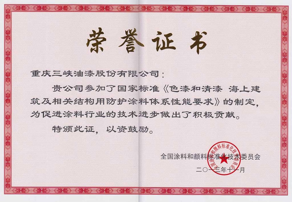 乐鱼官方网站入口的荣誉证书 乐鱼官方网站入口的荣誉证书