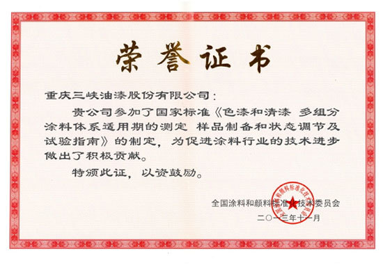 乐鱼官方网站入口的荣誉证书 乐鱼官方网站入口的荣誉证书
