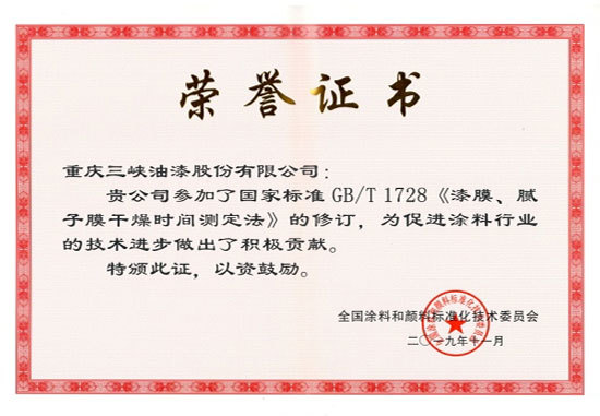 乐鱼官方网站入口的荣誉证书 乐鱼官方网站入口的荣誉证书