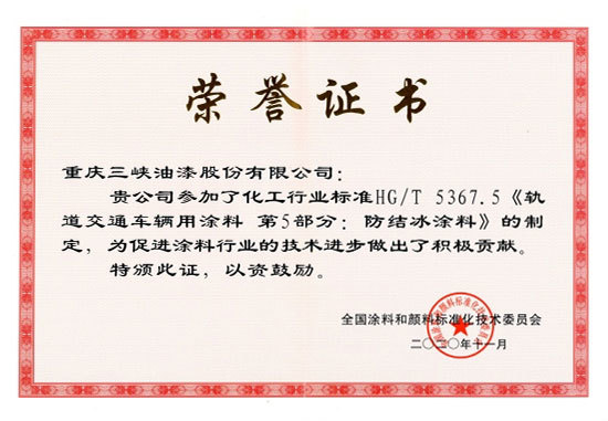 乐鱼官方网站入口的荣誉证书 乐鱼官方网站入口的荣誉证书
