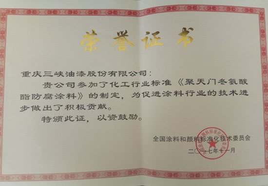 乐鱼官方网站入口的荣誉证书 乐鱼官方网站入口的荣誉证书