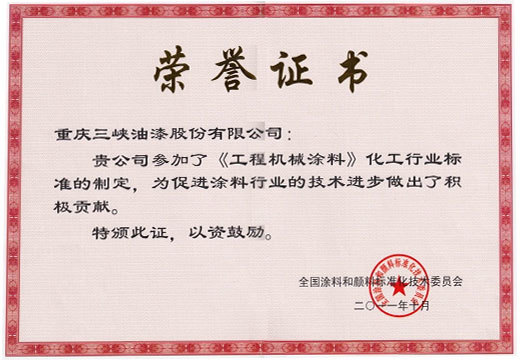 乐鱼官方网站入口的荣誉证书 乐鱼官方网站入口的荣誉证书