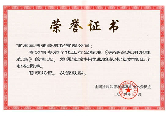 乐鱼官方网站入口的荣誉证书 乐鱼官方网站入口的荣誉证书