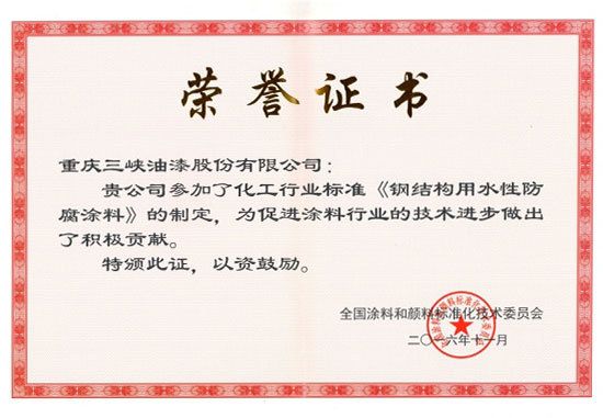 乐鱼官方网站入口的荣誉证书 乐鱼官方网站入口的荣誉证书
