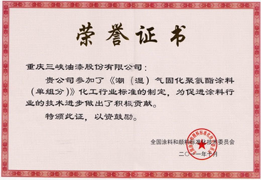 乐鱼官方网站入口的荣誉证书 乐鱼官方网站入口的荣誉证书